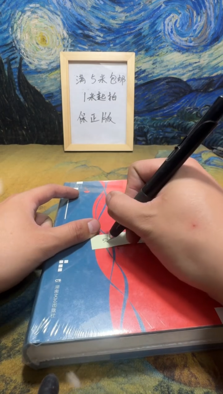 是**人永威书社下单链接