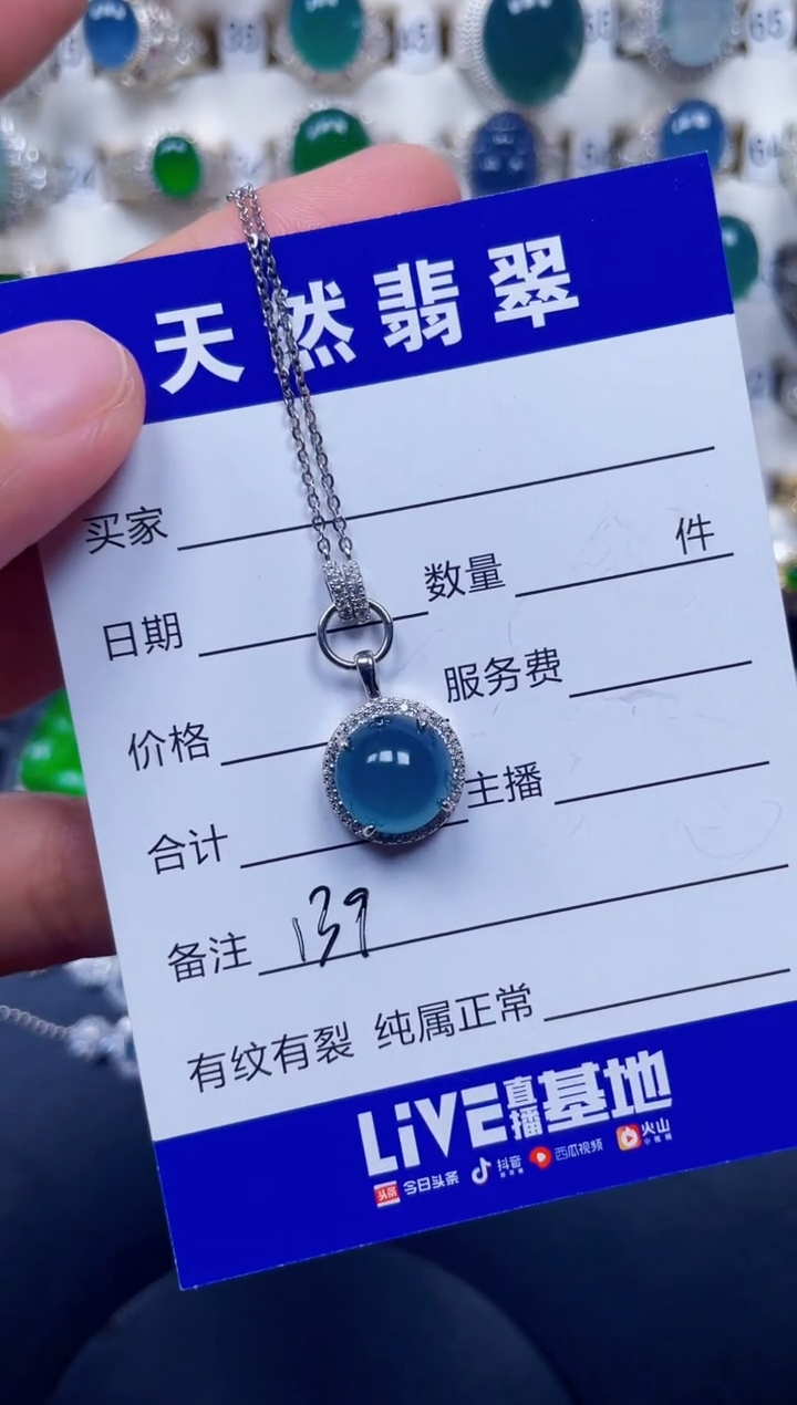 颈饰银S925镶嵌翡翠139