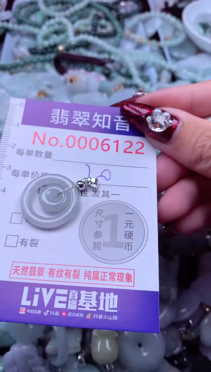 吊坠(不含链)未镶嵌翡翠6122