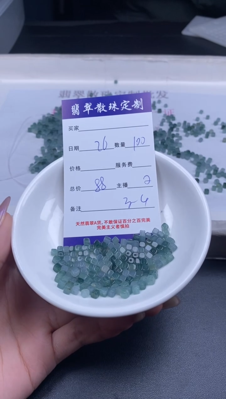颈饰未镶嵌翡翠贞城散珠批发DIY编制多样性发货