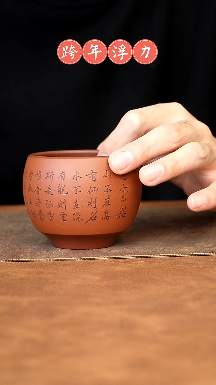 【闪购商品】紫砂茶杯111111111111111111