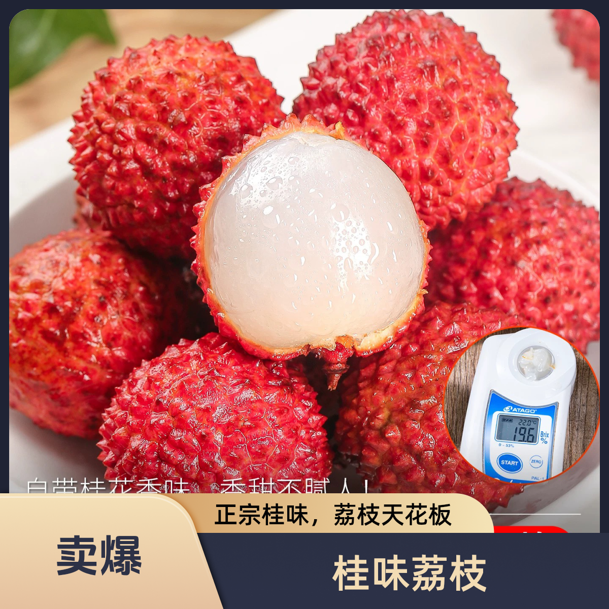 【生鲜冷链】广东正宗高州桂味荔枝新鲜现摘直发孕妇水果3-5斤QQ
