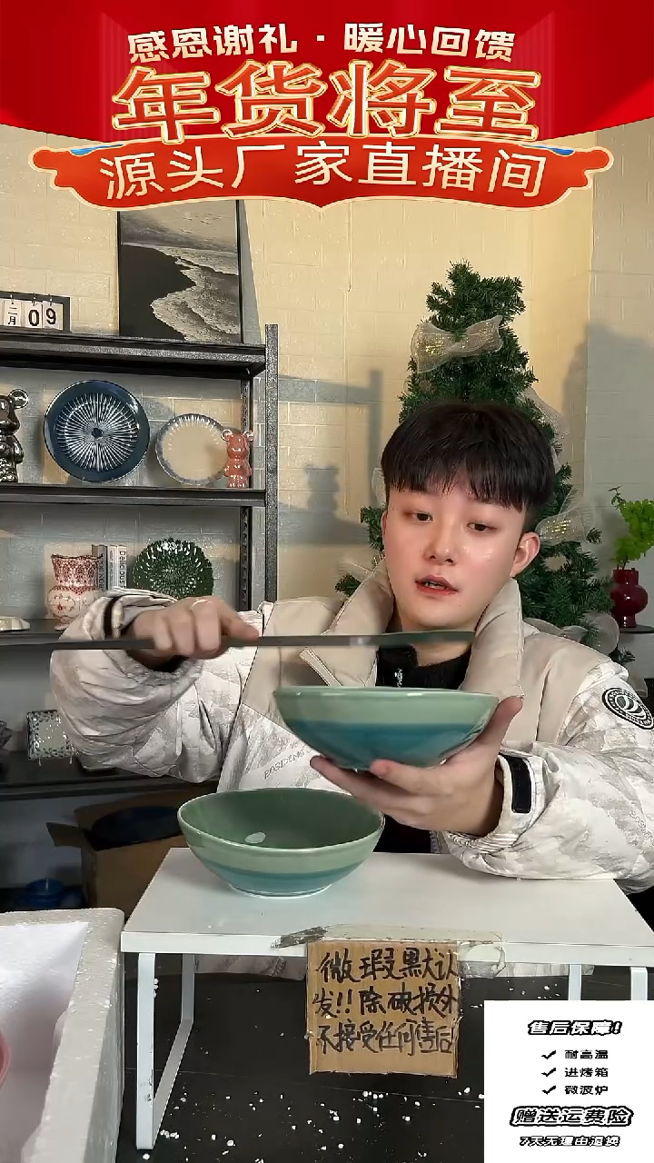 【闪购商品】瓷湖绿色窑变2只装