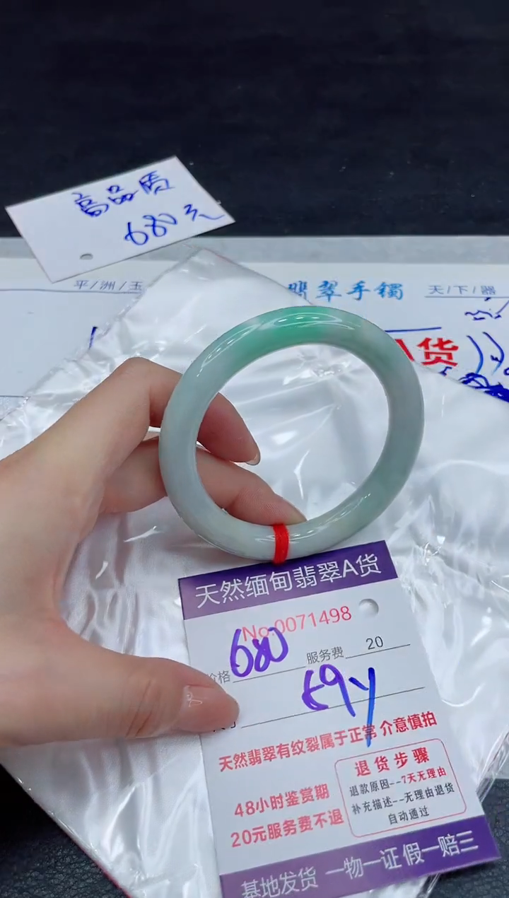 【闪购商品】翡翠手镯未镶嵌11111111