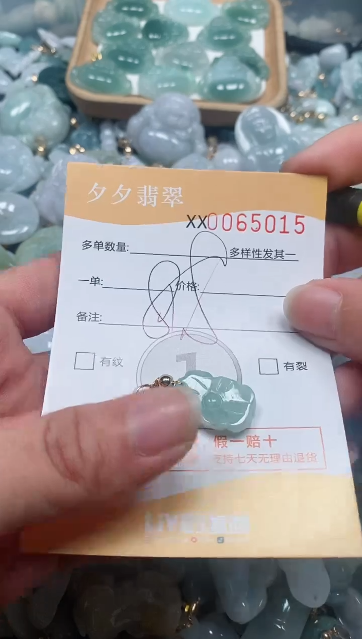 【闪购商品】翡翠颈饰未镶嵌闪购商品0065015