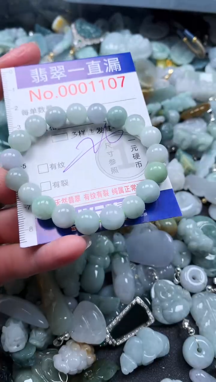 【闪购商品】翡翠吊坠(不含链)未镶嵌1107