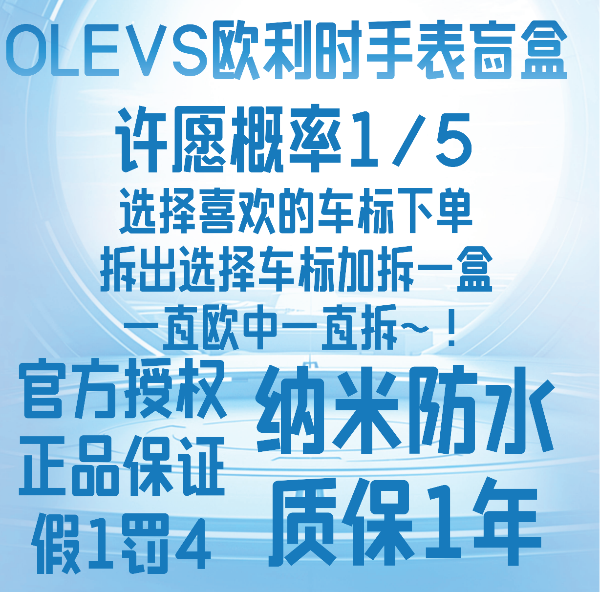 OLEVS/欧利时腕表【直播代拆】男士手表时尚全自动防水