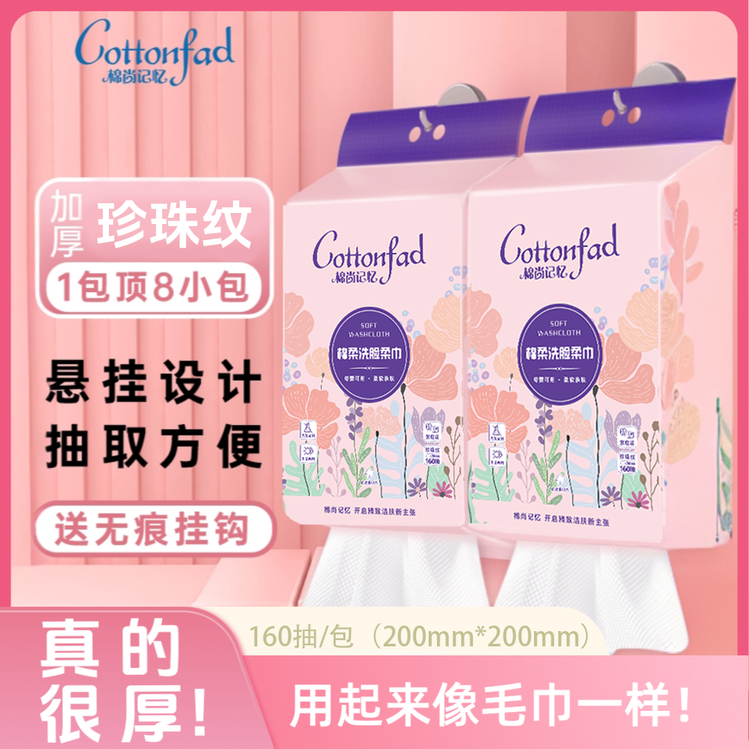【72年国营老厂】棉尚记忆悬挂洗脸巾加厚加大洁面洗脸巾亲肤棉柔巾