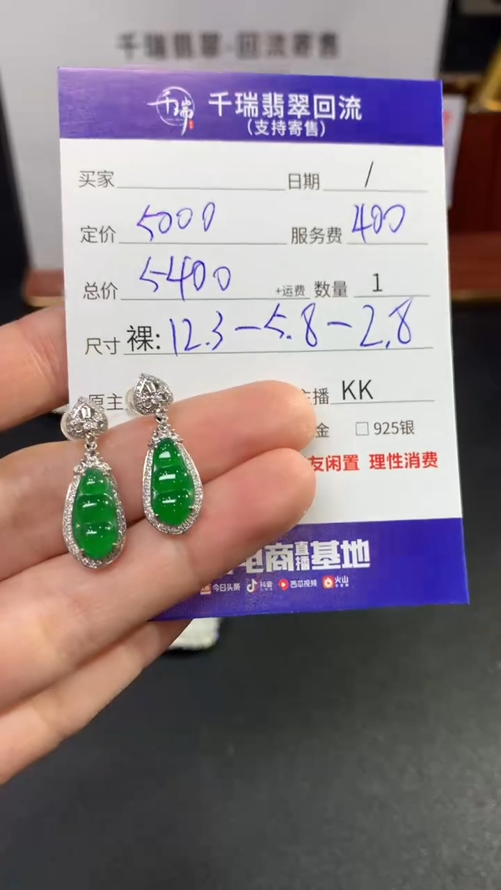 【闪购商品】翡翠耳饰18K金镶嵌耳饰回流不退不换|5400+0