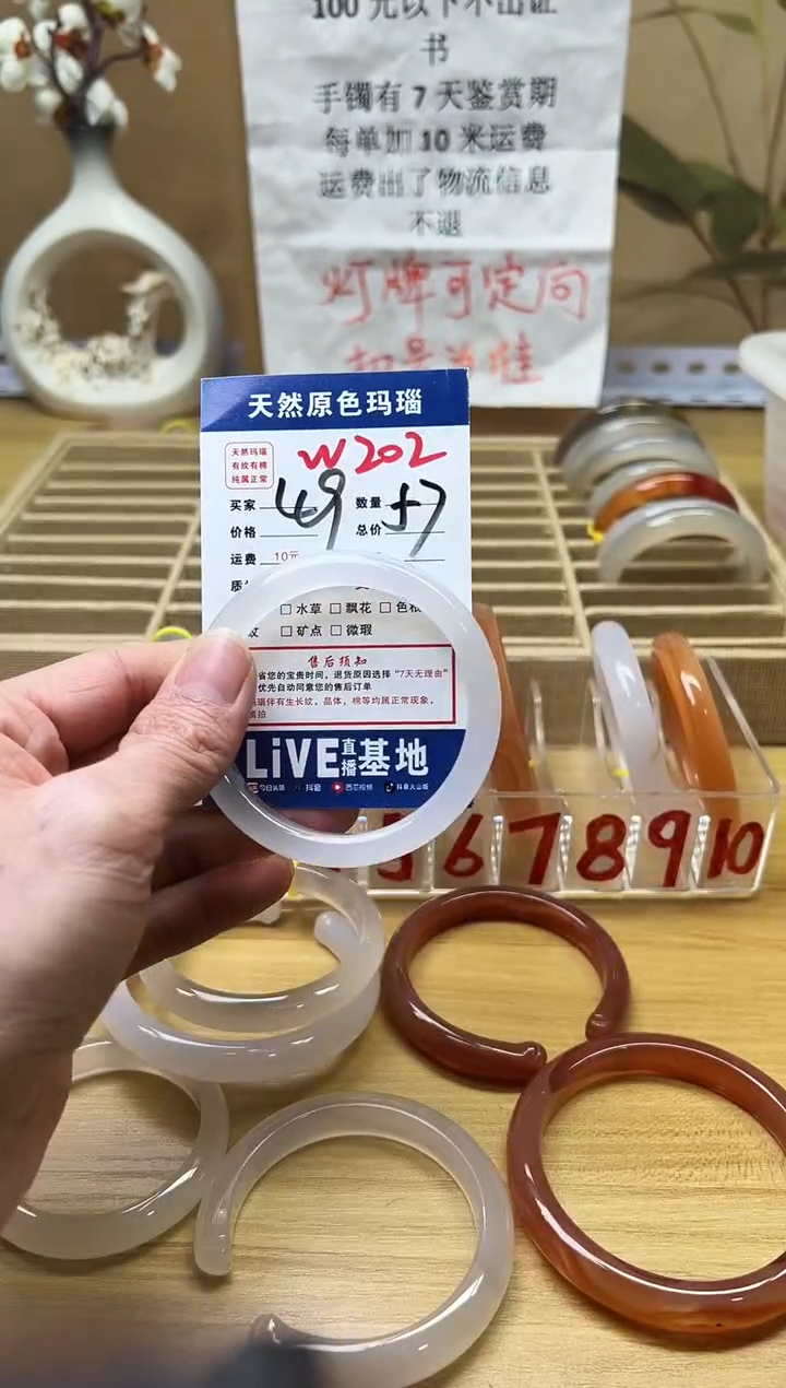 【闪购商品】玛瑙/玉髓手镯未镶嵌W202