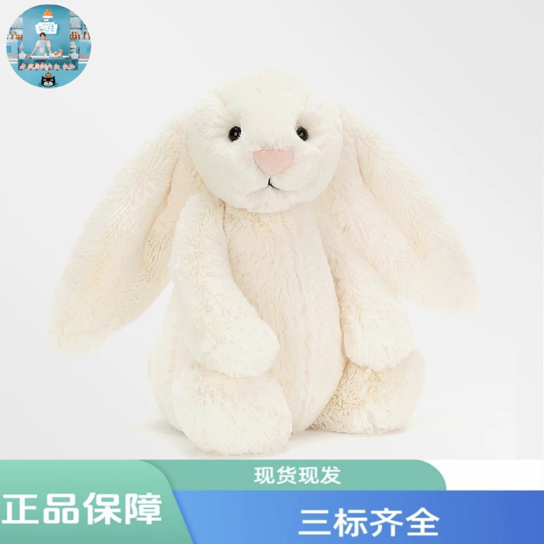 害羞乳白色邦尼兔毛绒玩具可爱兔子安抚公仔礼物送礼