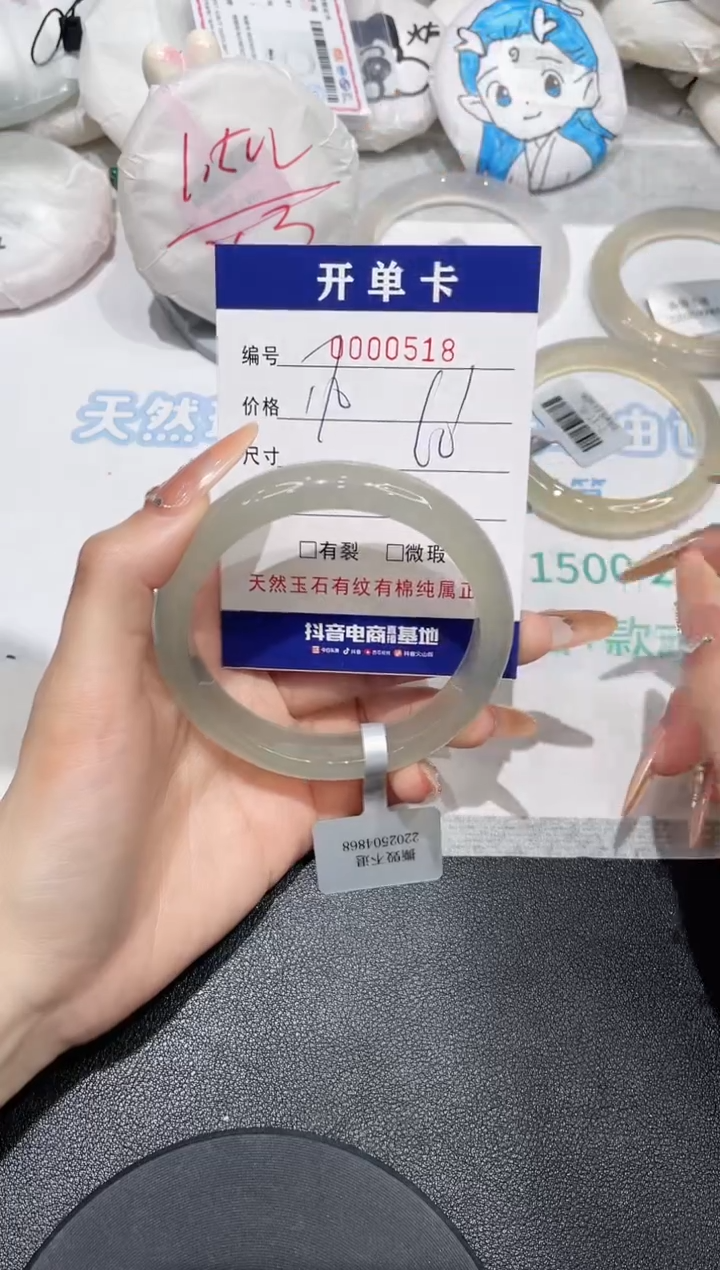 【闪购商品】玛瑙/玉髓手镯未镶嵌518