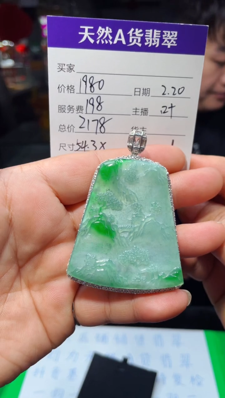 【闪购商品】翡翠吊坠(赠链)银S925镶嵌0548928491多样性发货