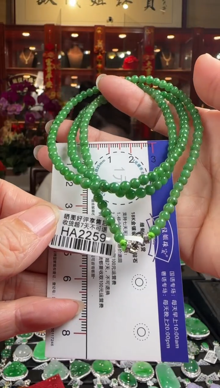 【闪购商品】翡翠颈饰未镶嵌HA2259冰绿珠项串卡4.2-4.5