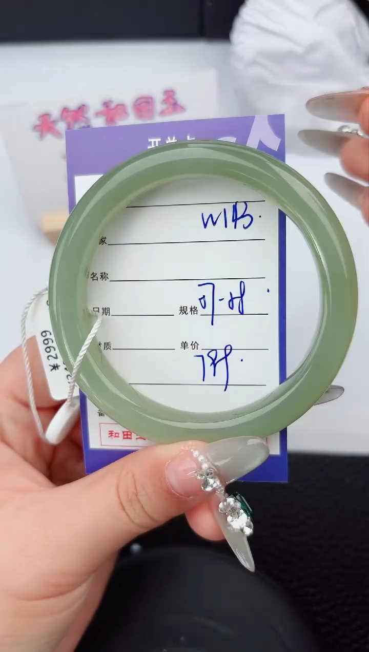 【闪购商品】和田玉手镯未镶嵌143微色差T2