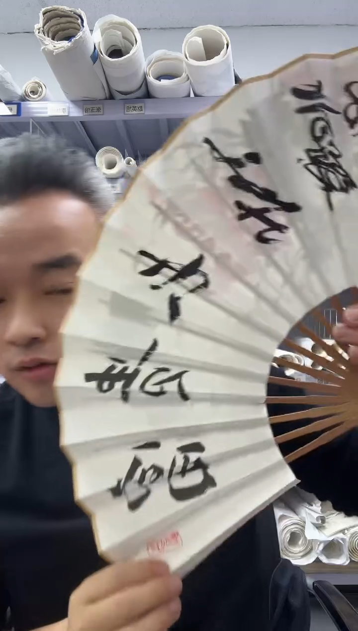 国画国画+书法扇子（随缘一把）