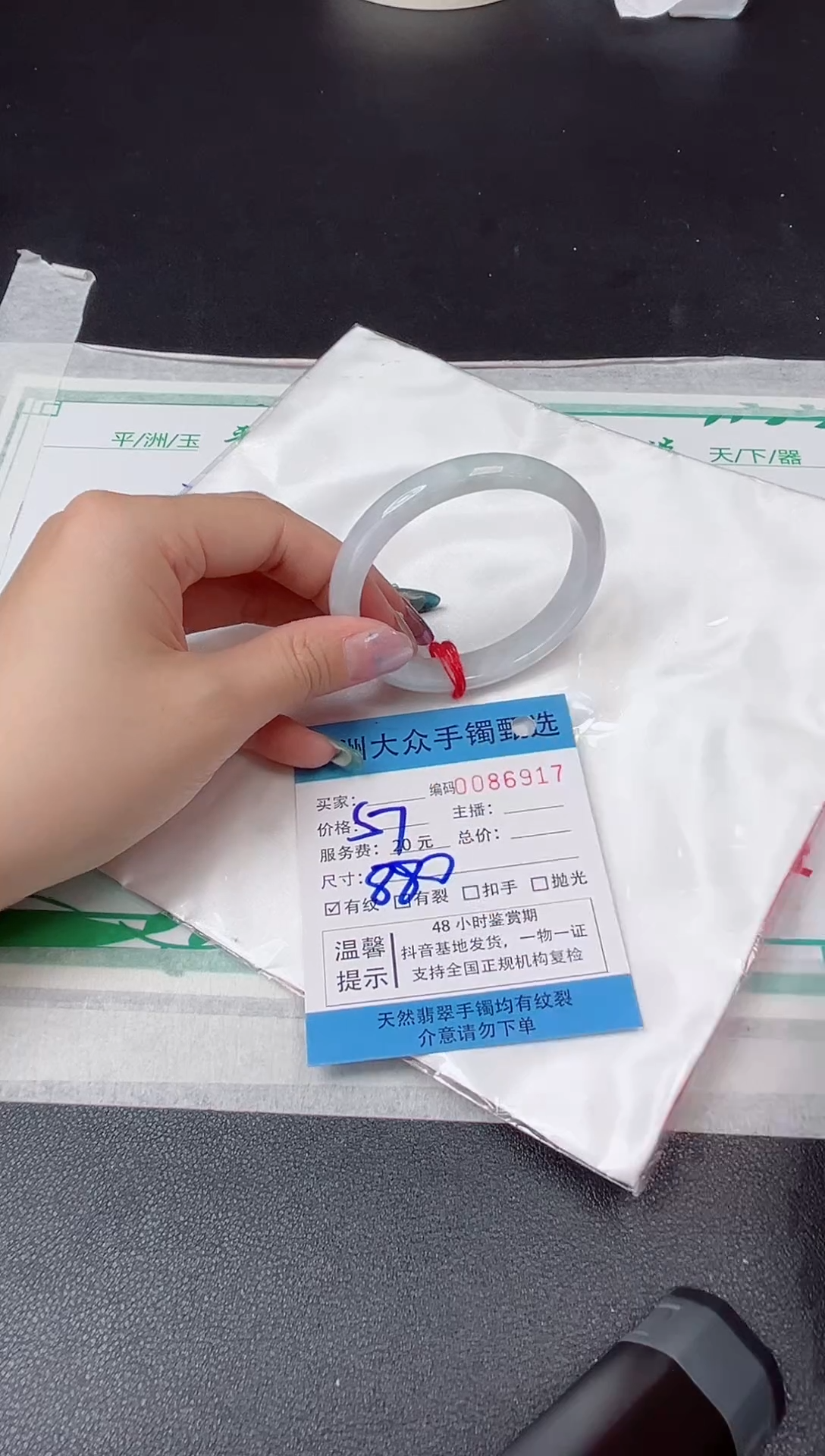 【闪购商品】翡翠手镯未镶嵌翡翠手镯