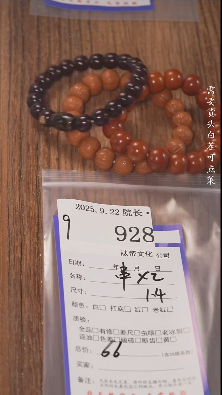 把件文玩核桃小*王諘帝文化928串*3