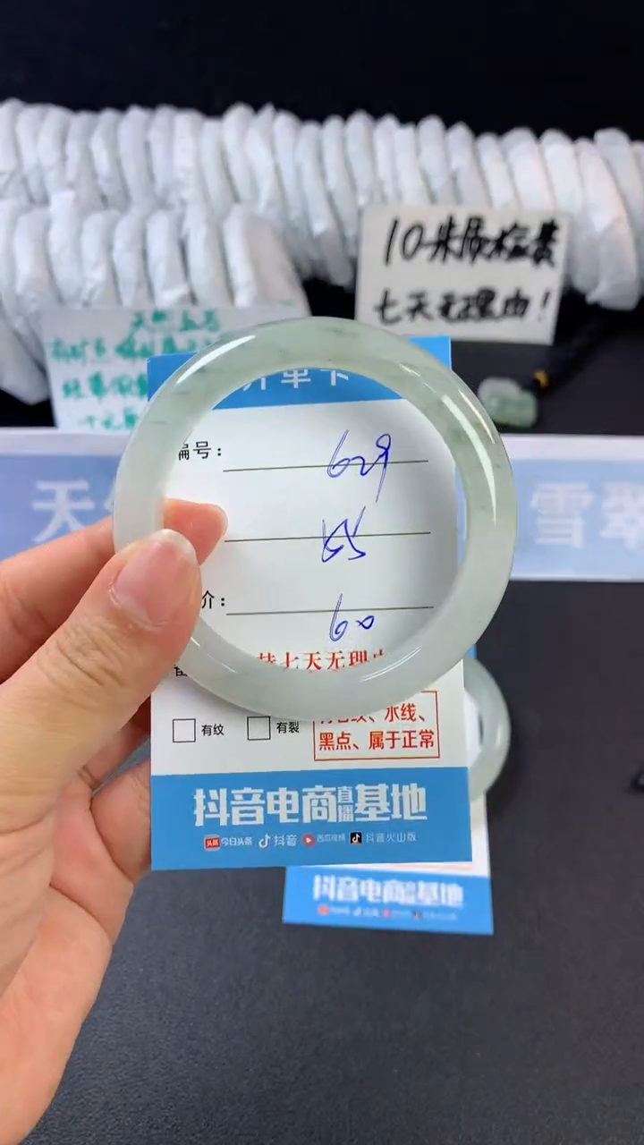 【闪购商品】石英质玉手镯未镶嵌C629