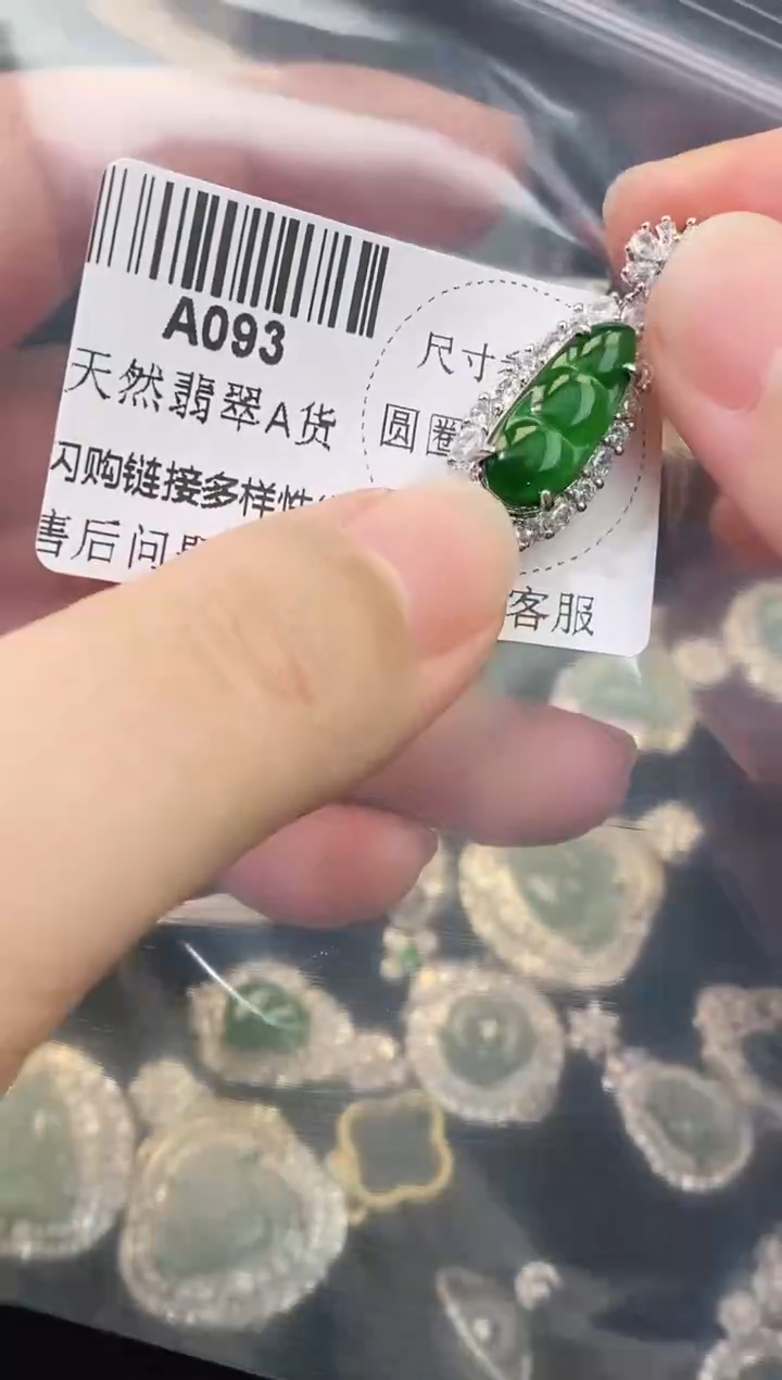 【闪购商品】翡翠颈饰未镶嵌精美翡翠-多样性只发一件A093