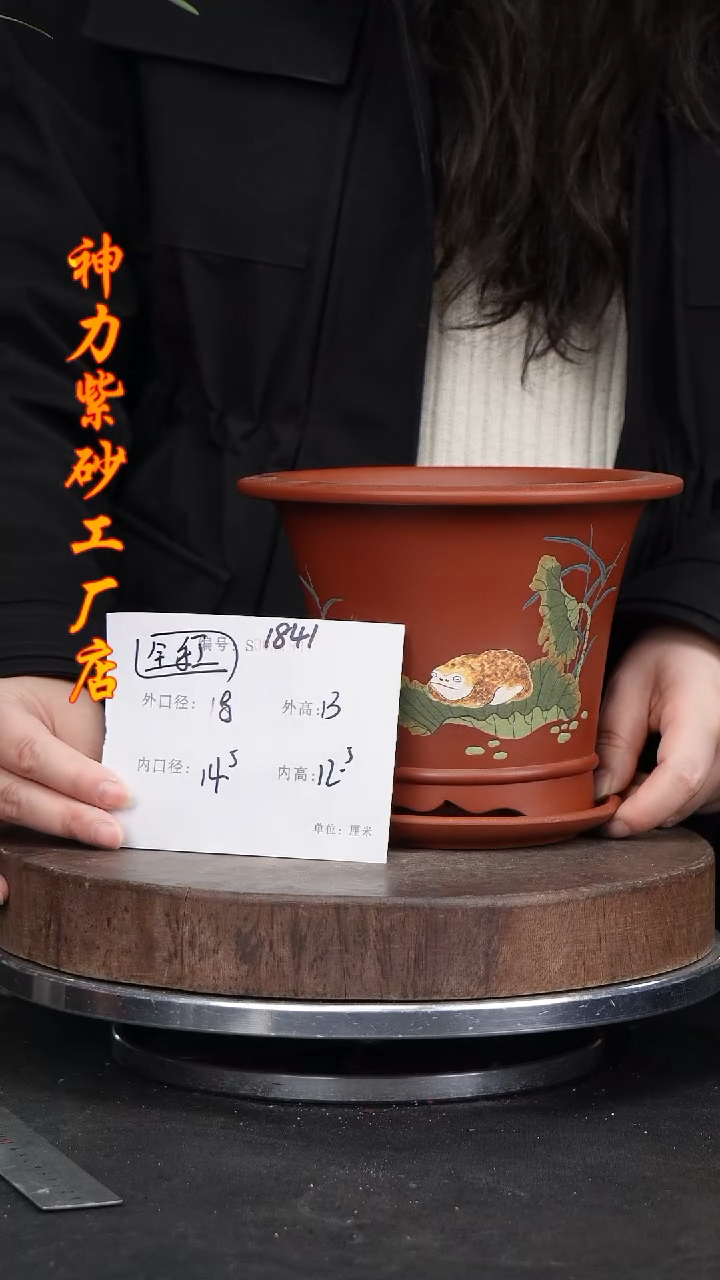 【闪购商品】紫砂花盆紫砂花盆1841+Z