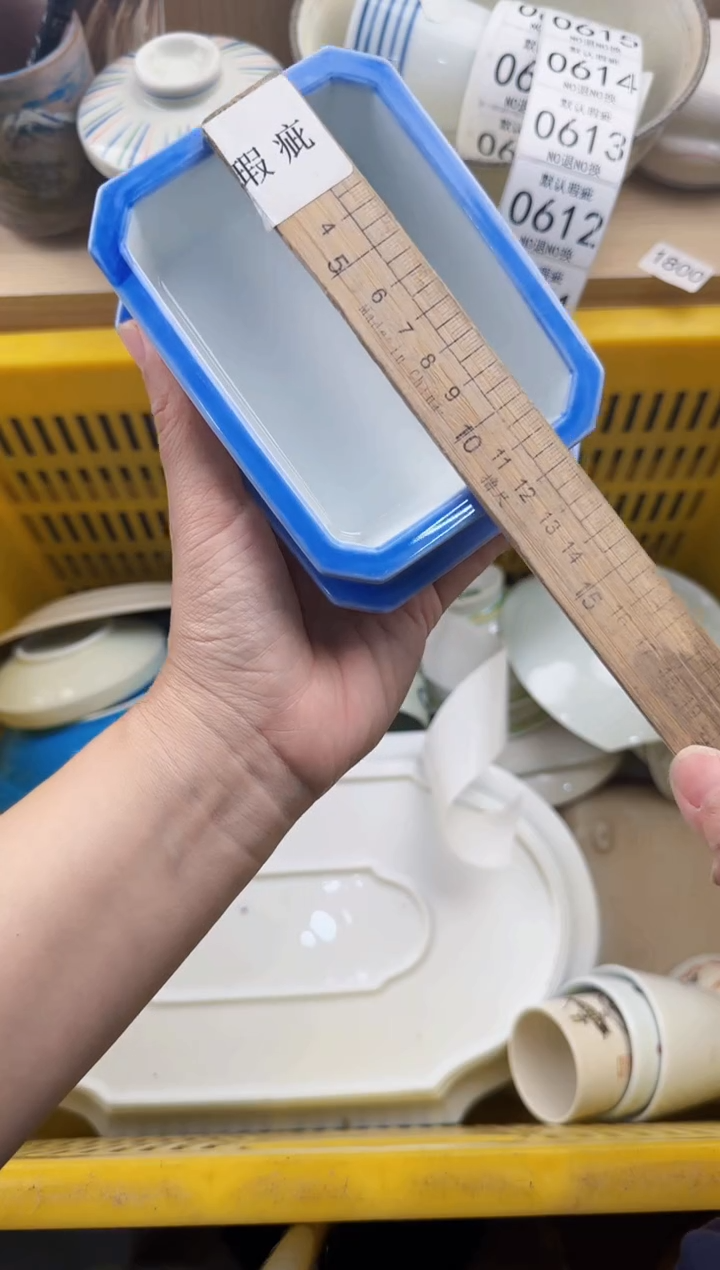 608默认微瑕，满20元包邮
