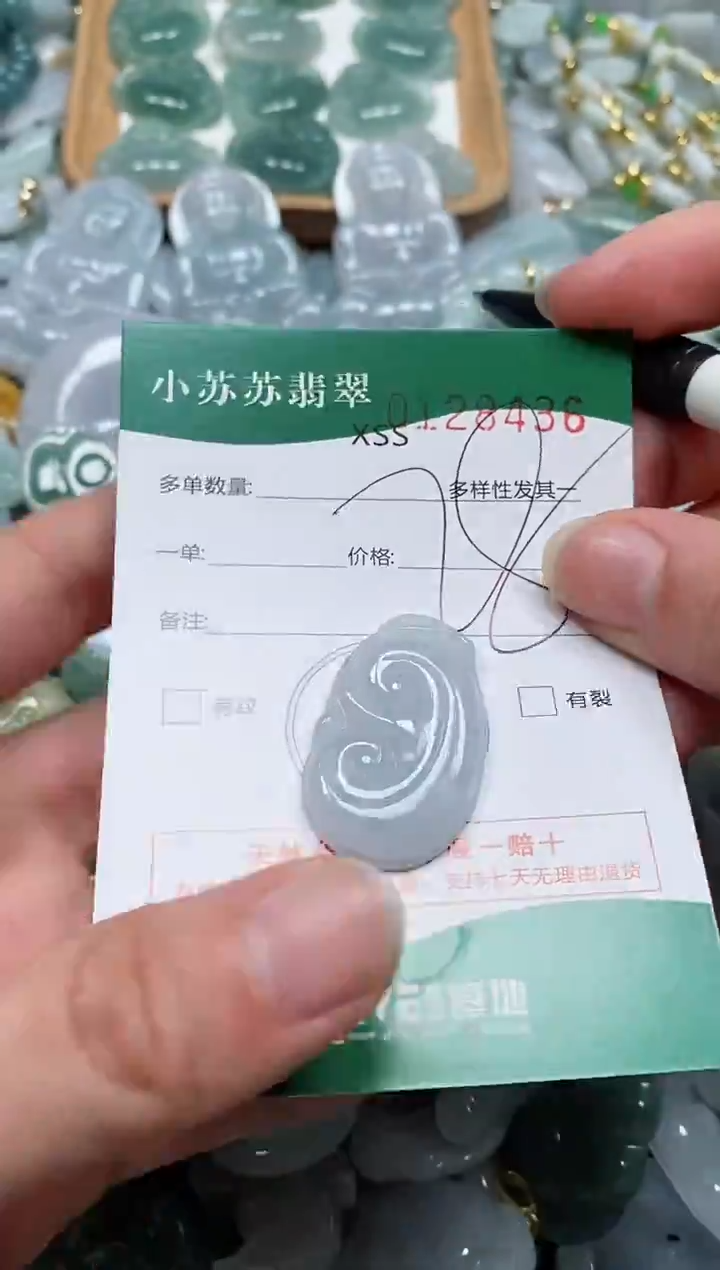 【闪购商品】翡翠颈饰未镶嵌闪购商品0128436