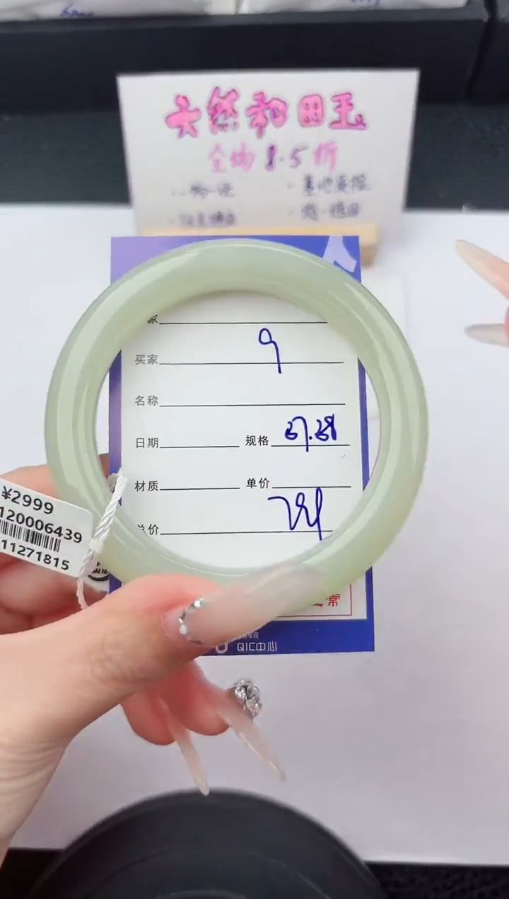 未镶嵌手镯和田玉9嗨购微色差T2