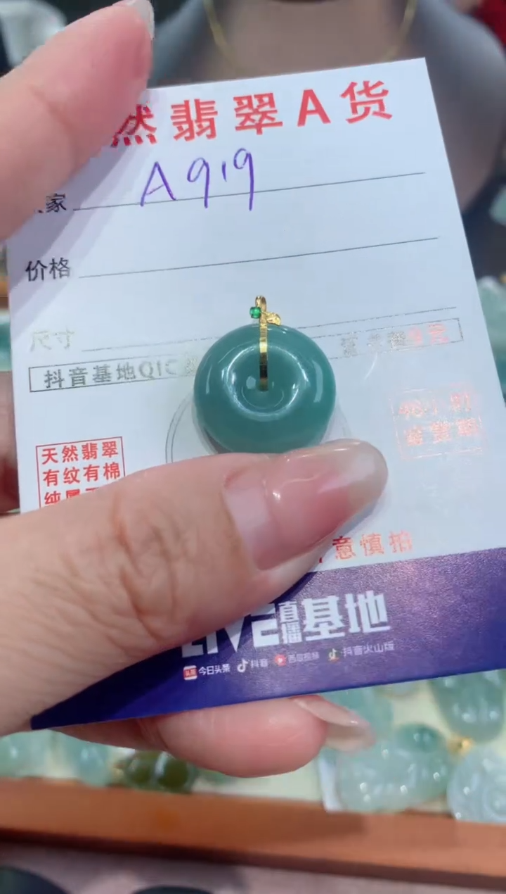 【闪购商品】翡翠颈饰18K金镶嵌天然缅甸a货翡翠