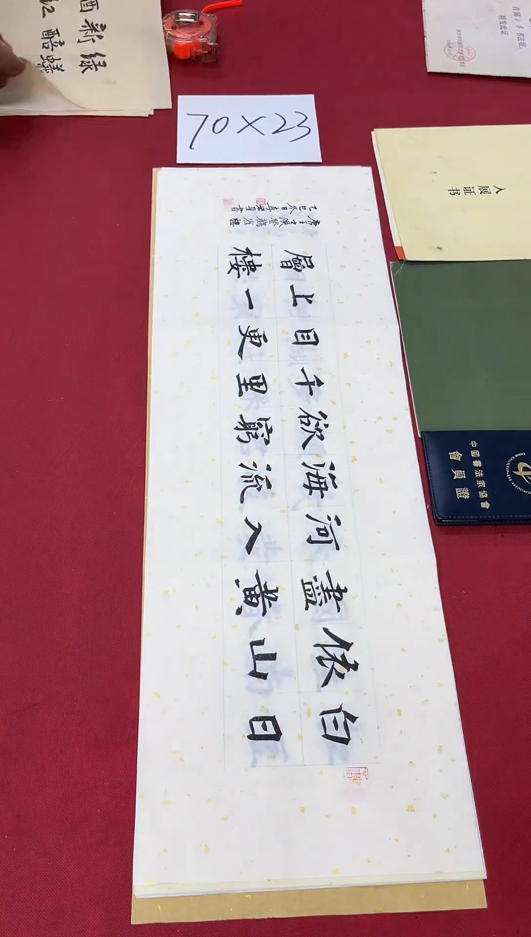 书法李宏星老师书法作品