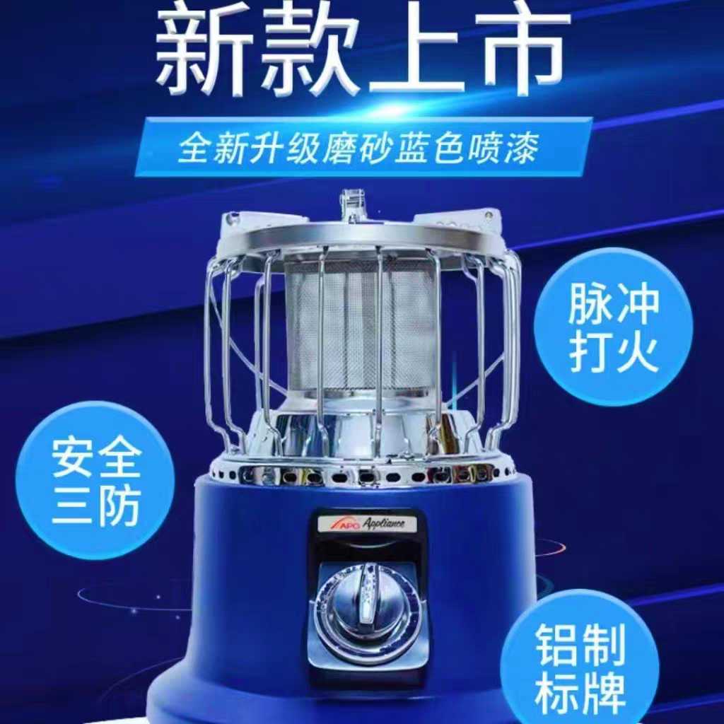 APG阿帕奇燃气取暖器液化气天燃气燃气炉家用户外冰钓烤火炉露营