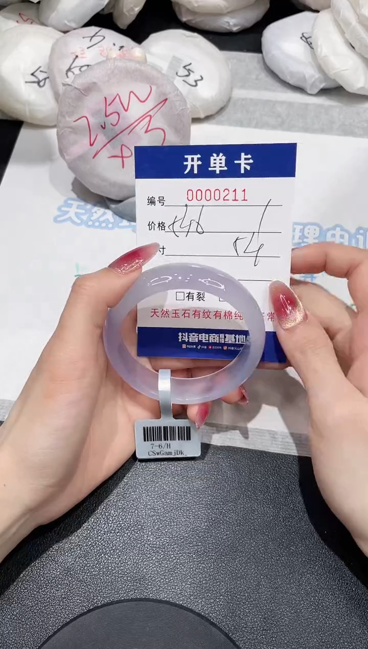 【闪购商品】玛瑙/玉髓手镯未镶嵌211