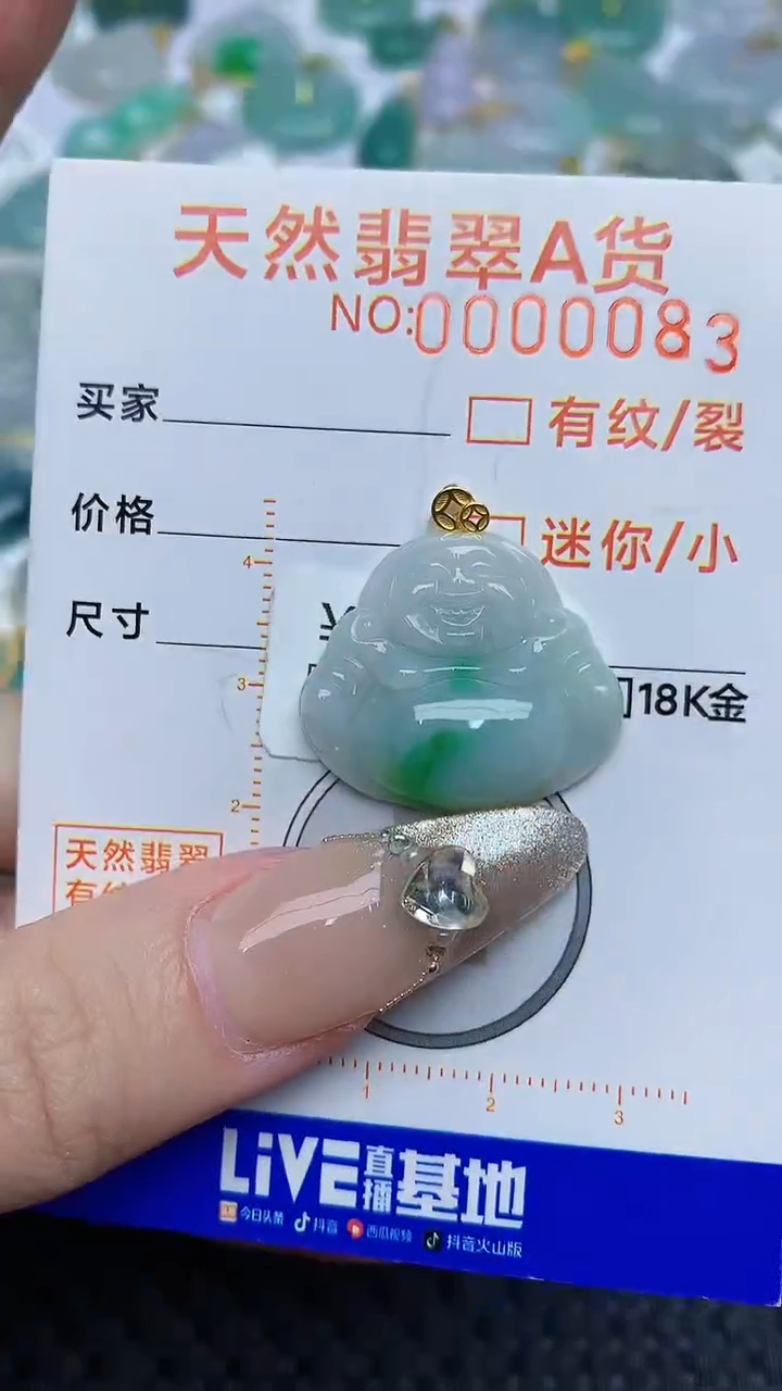 【闪购商品】翡翠颈饰18K金镶嵌8768768768