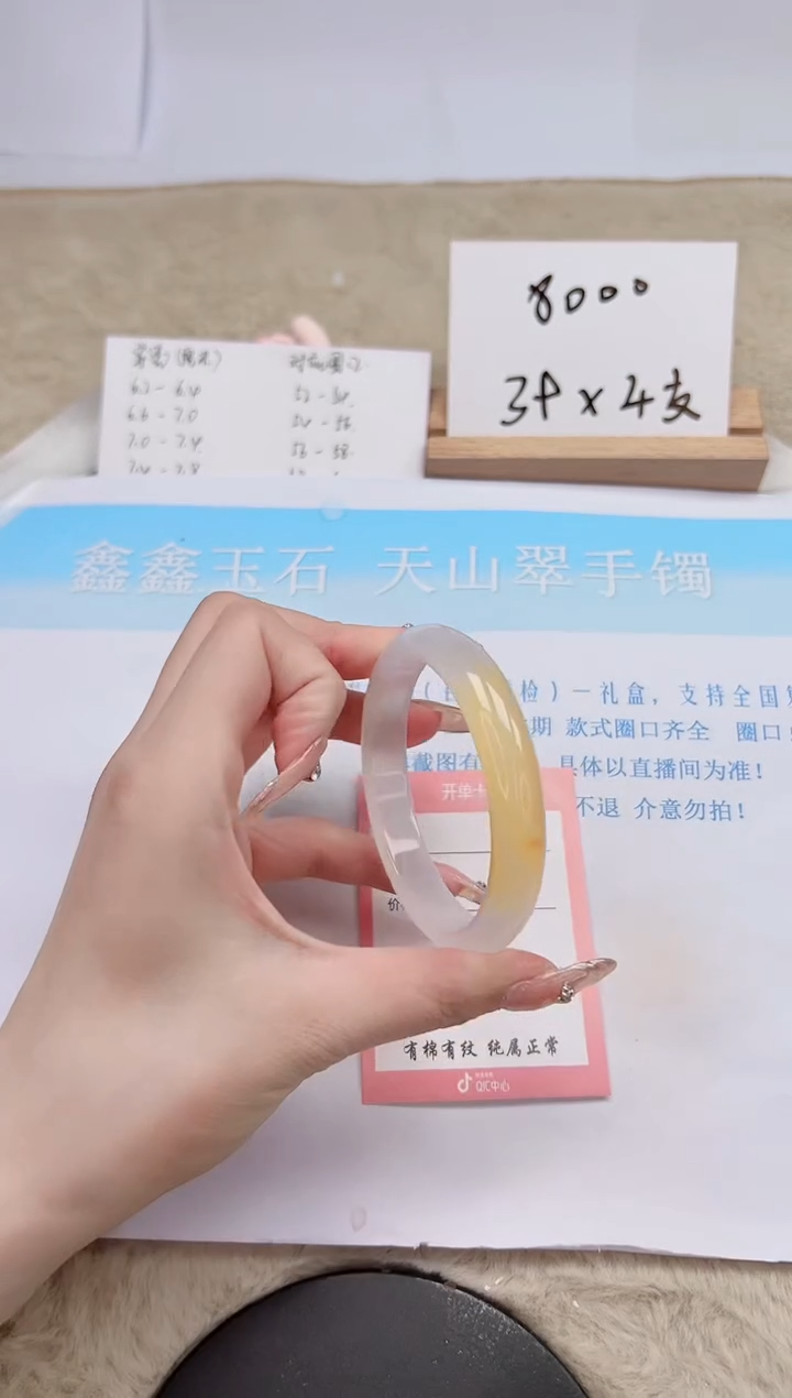 【闪购商品】石英质玉手镯未镶嵌145-57.1