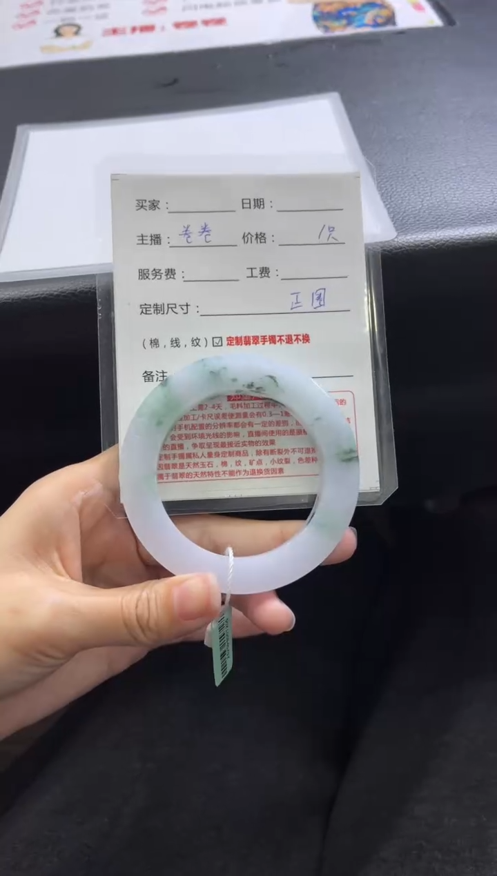 【闪购商品】定制翡翠手镯未镶嵌定制手镯不退不换