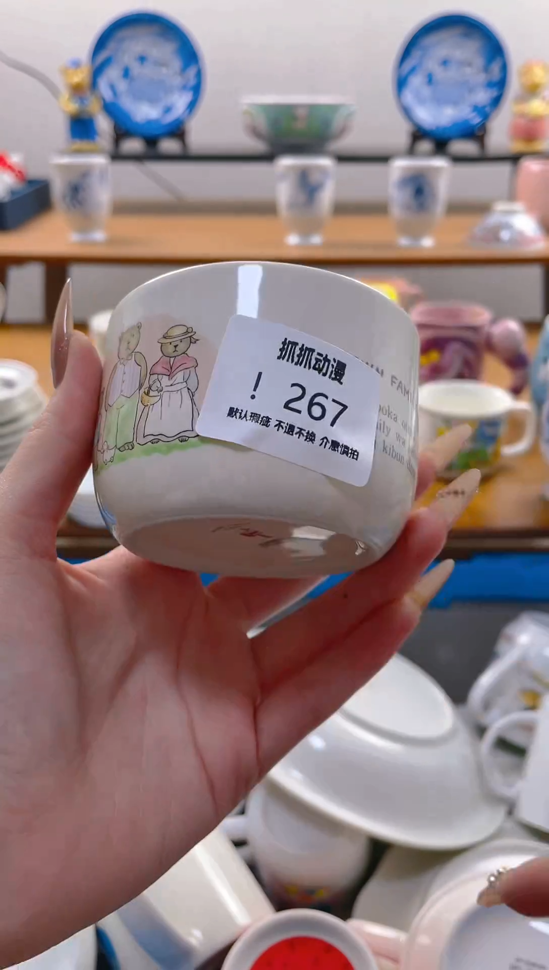 【闪购商品】瓷片267满20包邮发货海外瓷器默认瑕疵