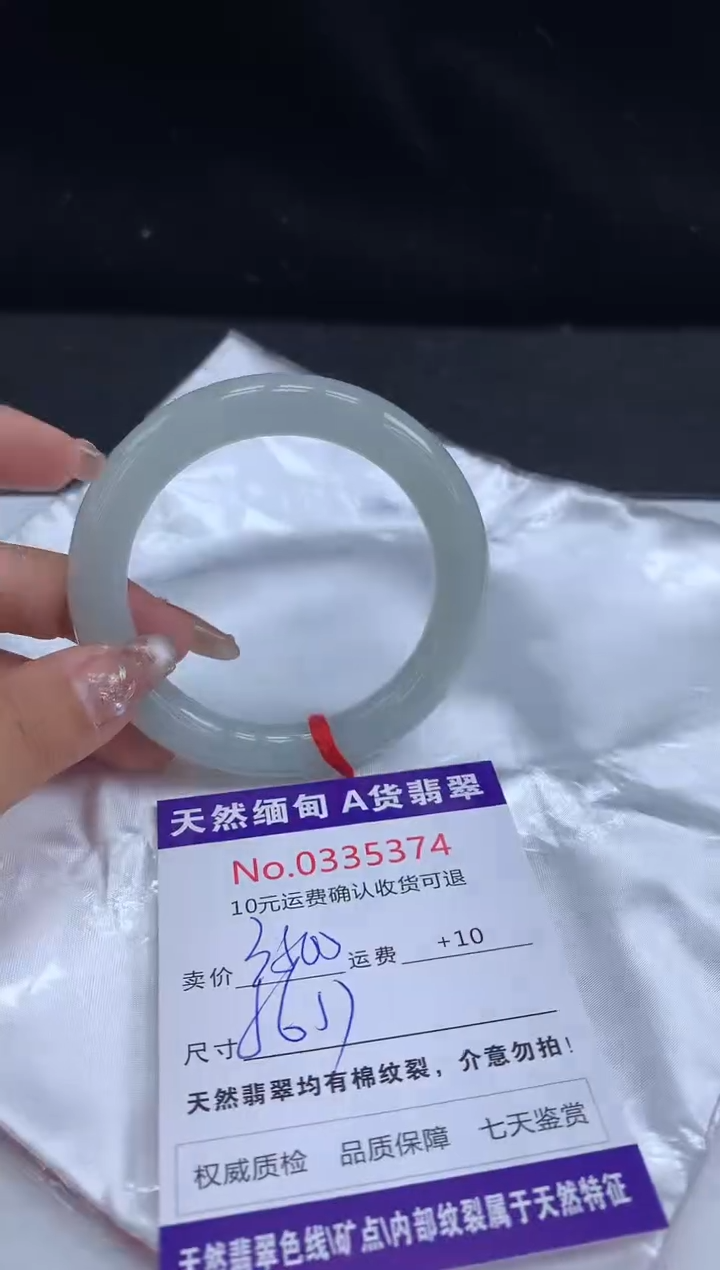 【闪购商品】翡翠手镯未镶嵌天然缅甸A货翡翠