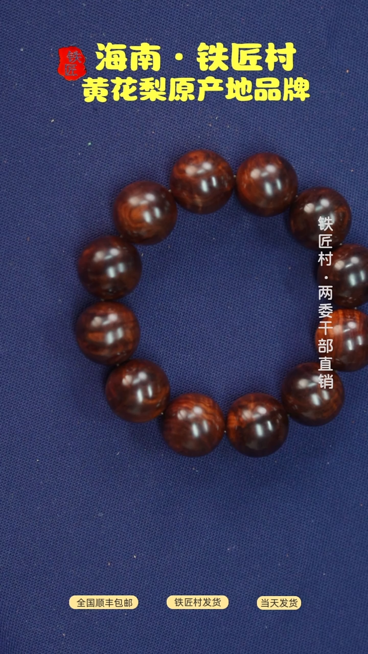 黄花梨/降香黄檀海南黄花梨方便面褶皱水波纹2.0手串（3388）