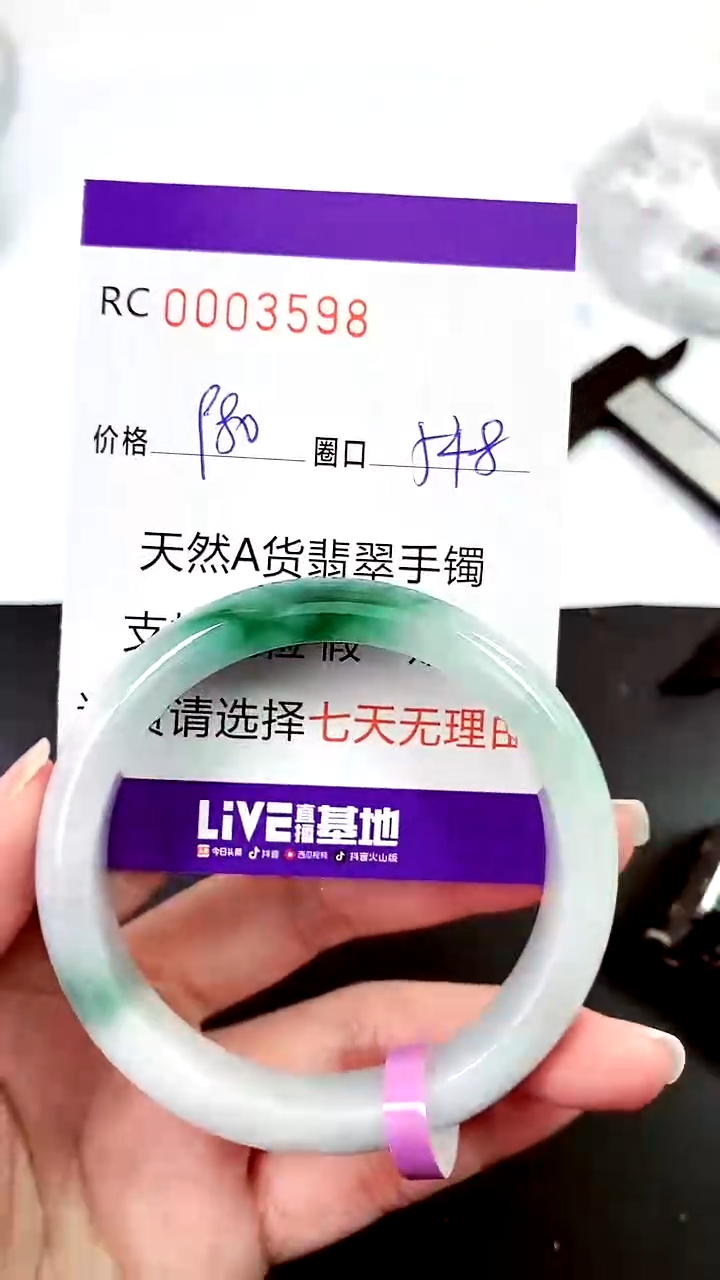 【闪购商品】翡翠手镯未镶嵌00003598