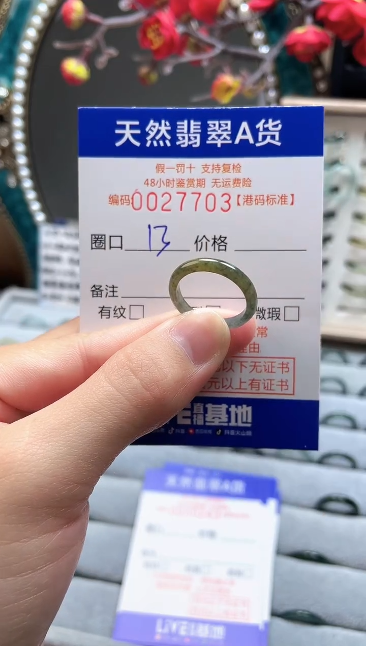 【闪购商品】翡翠戒指未镶嵌翡翠戒指7703