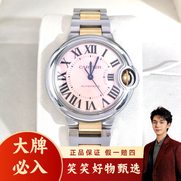 卡地亚/自动机械/95新/表径33/S99241119087/250208LK0017