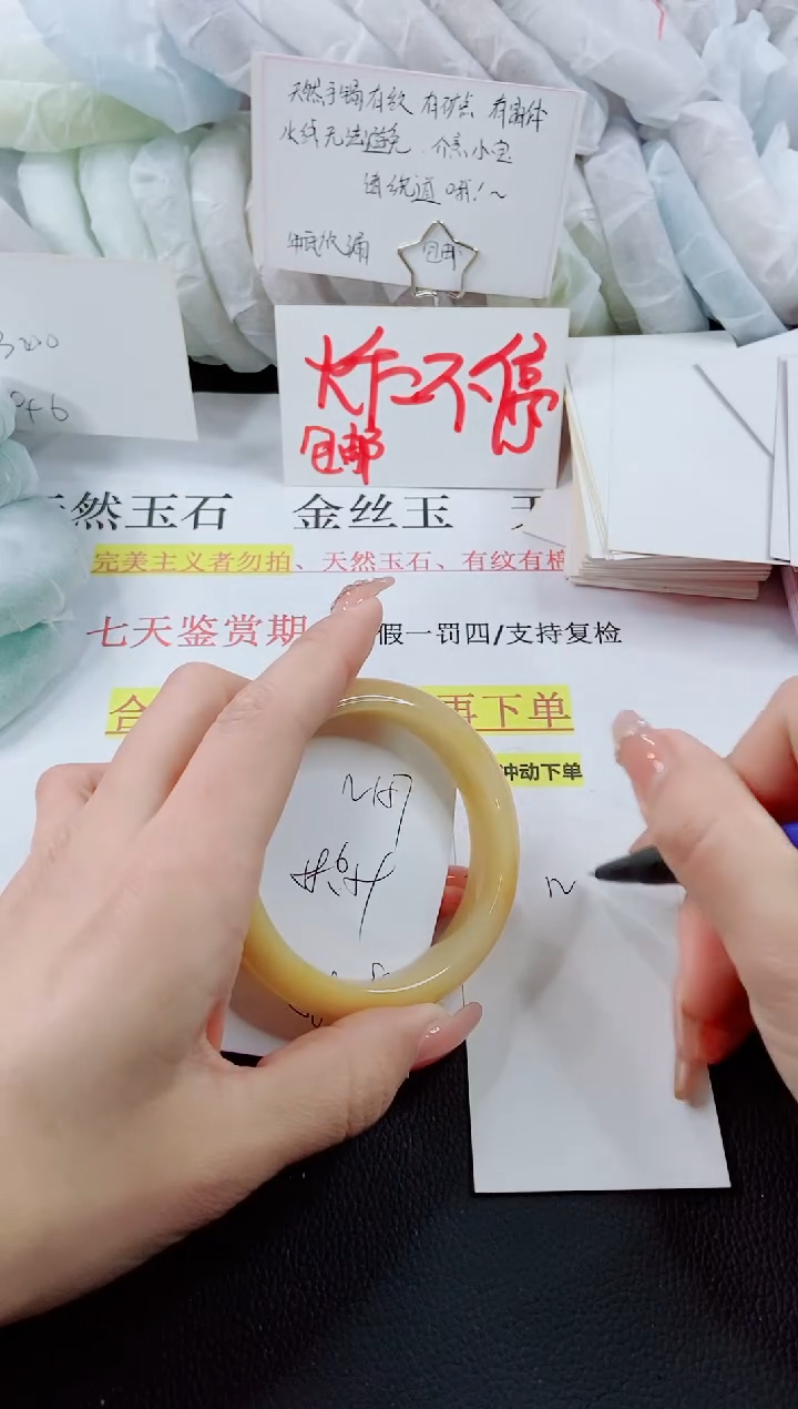 【闪购商品】石英质玉手镯未镶嵌N157-58/59