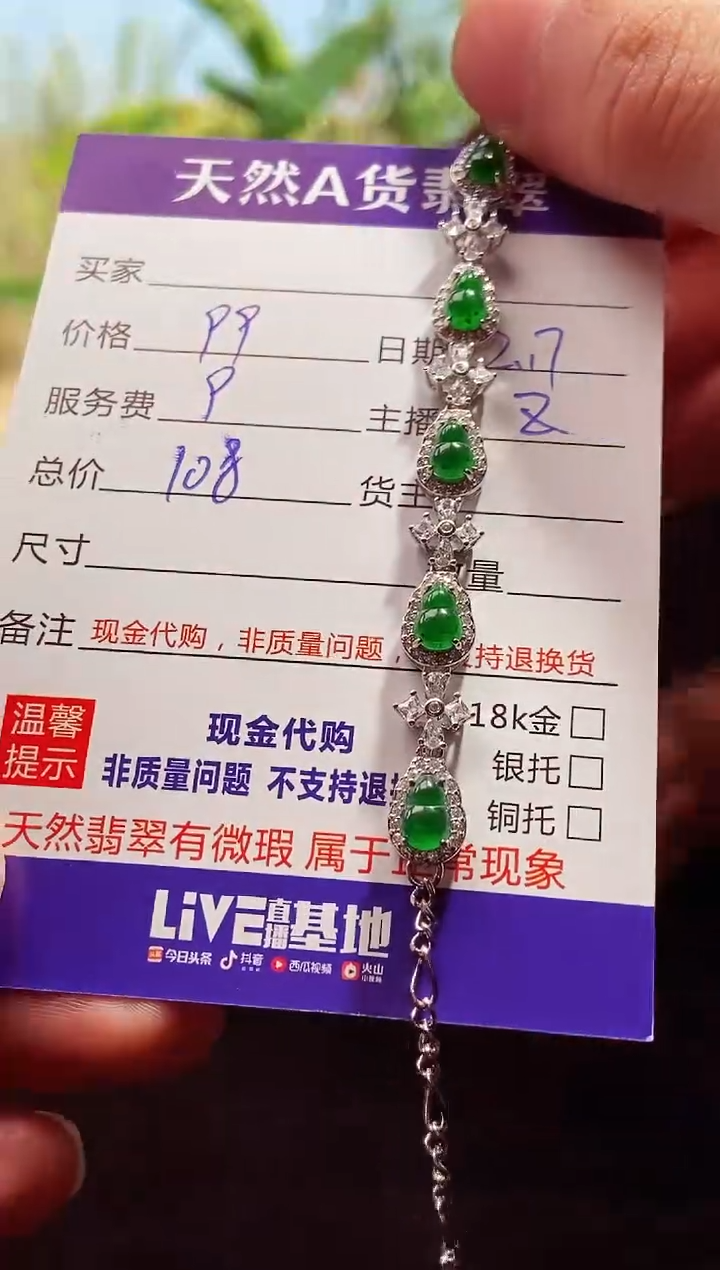 【闪购商品】定制翡翠未镶嵌0850750076多样性发货