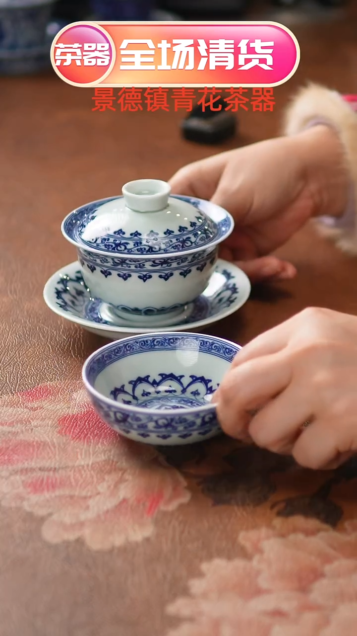 宝相花三才盖碗+普洱杯（简装）
