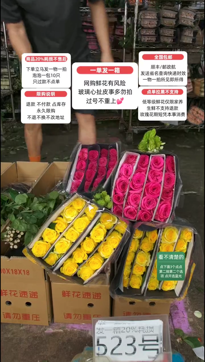 20%耗损发一箱❤号523