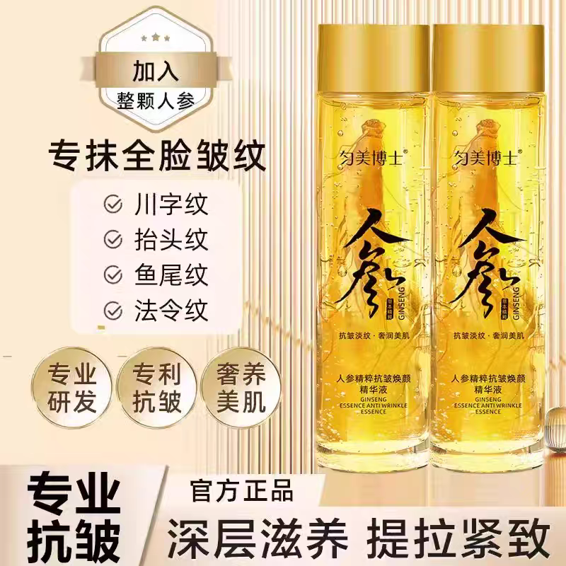 5瓶精粹抗皱精华液紧致提拉淡化细纹保湿补水