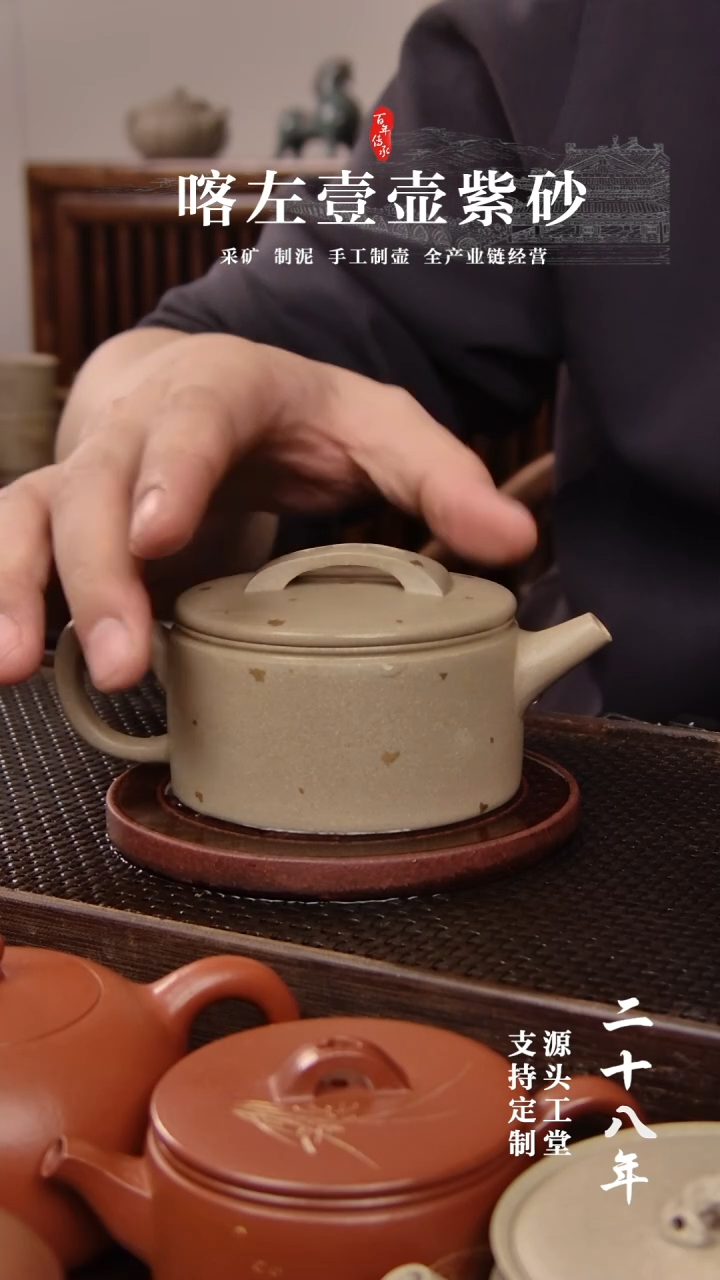 【闪购商品】紫砂茶壶段泥本绿汉瓦洒金180cc(01109）