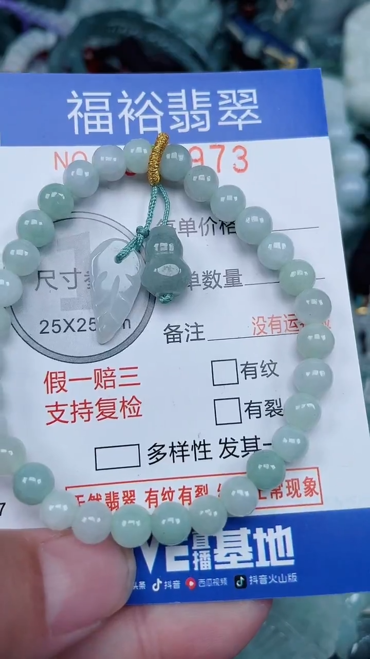 颈饰未镶嵌翡翠...0008973