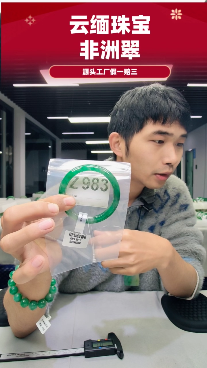 未镶嵌手镯石英质玉（非洲翠）55圈口Z983