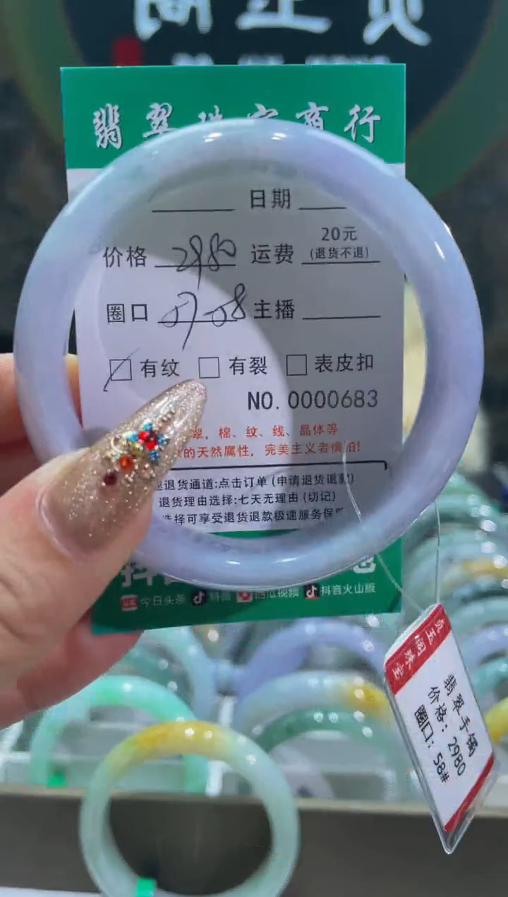 【闪购商品】翡翠手镯未镶嵌683*****